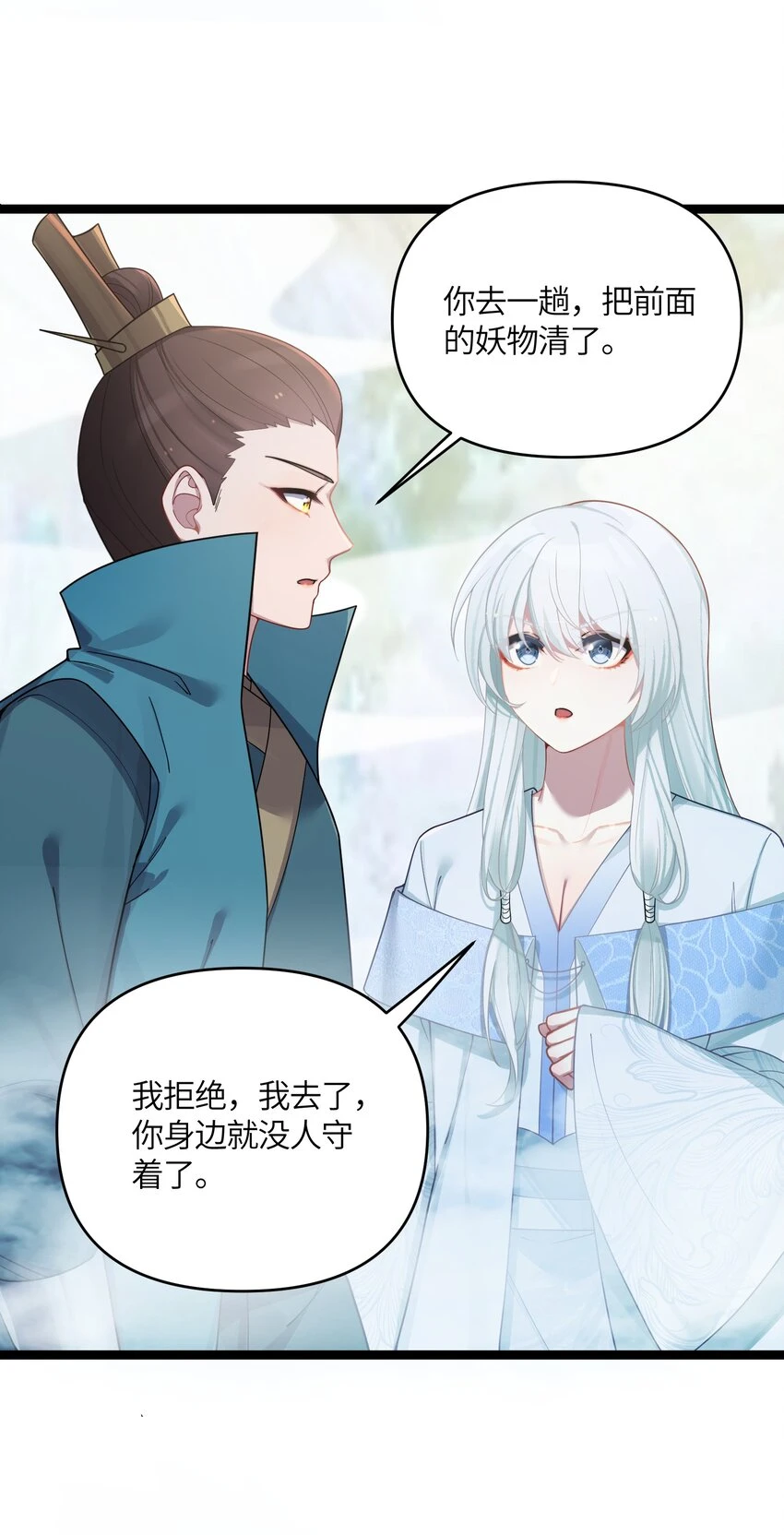 039 隐仙峰之变62