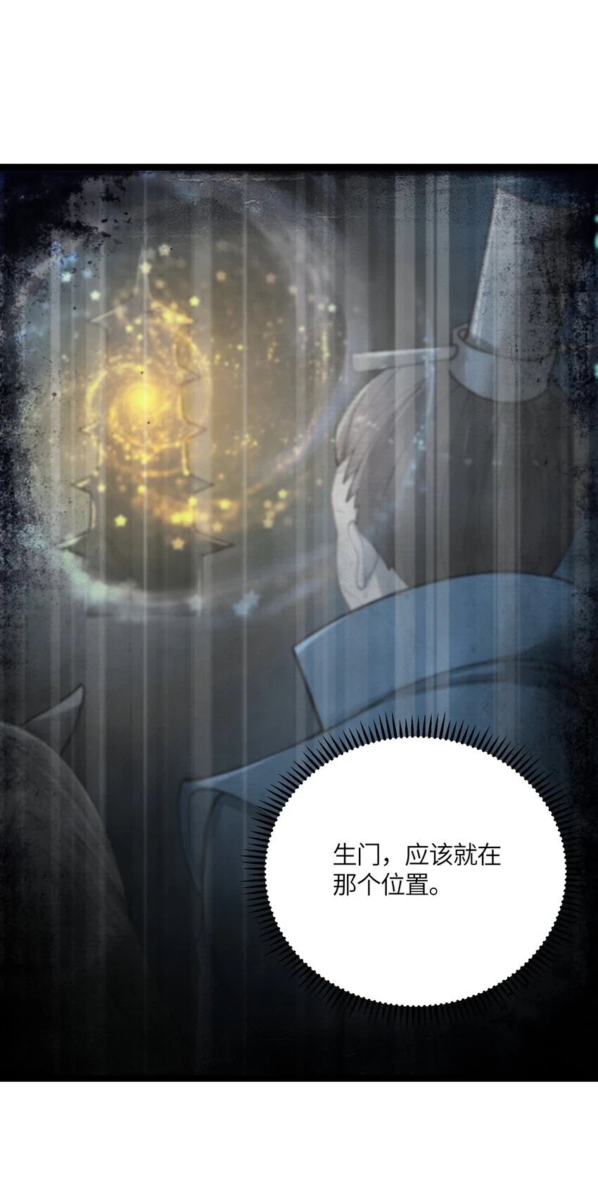 038 丹药的作用22