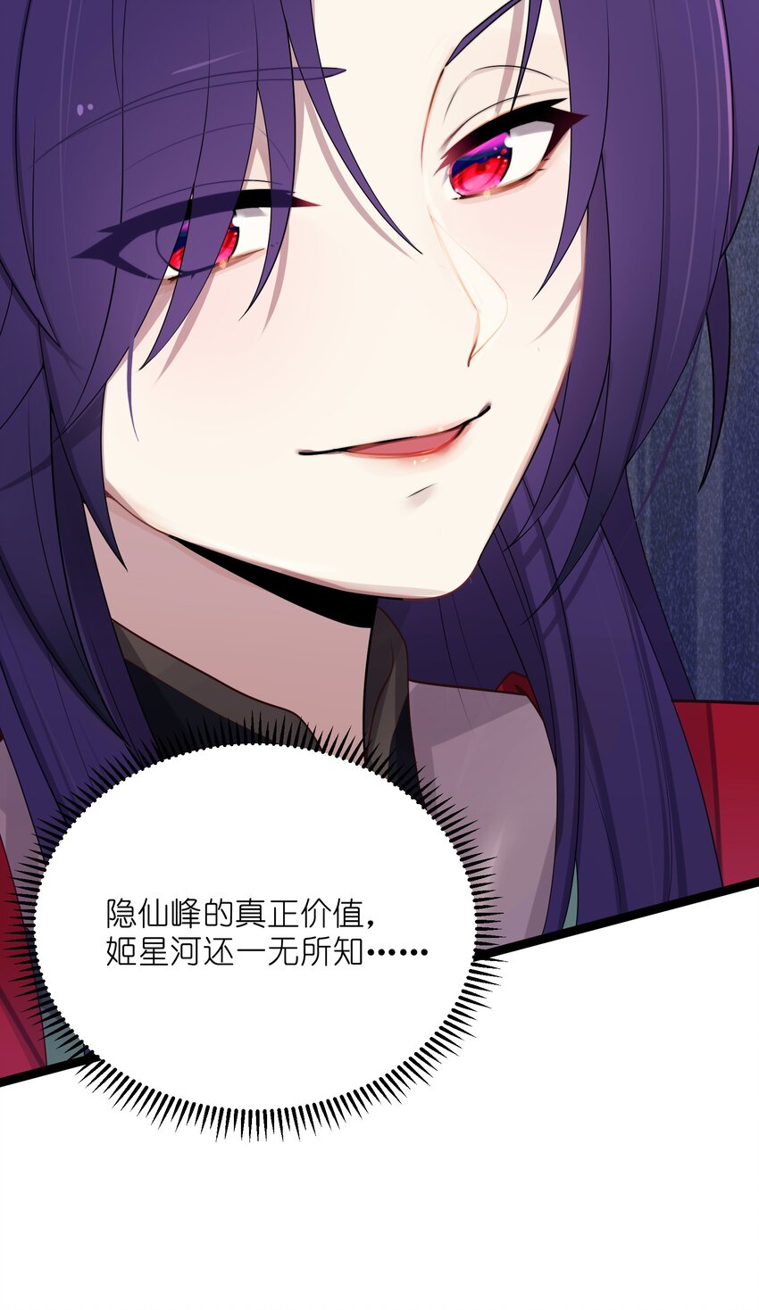 020 剑君大人~24