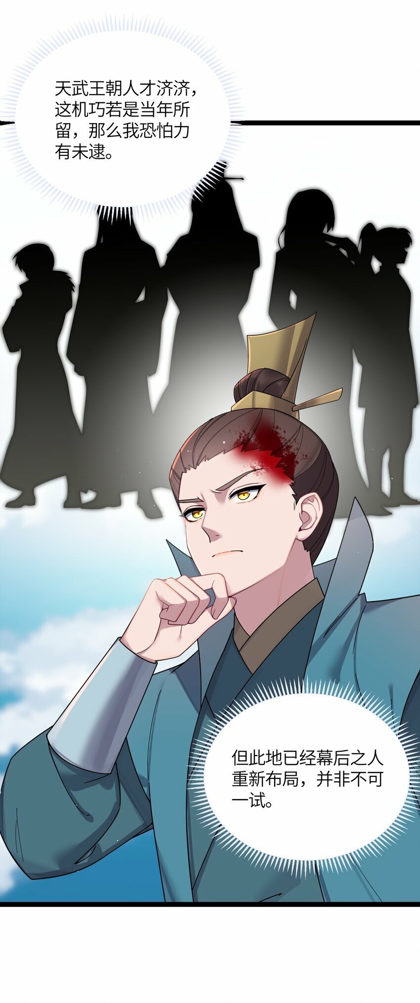 047 紫微星之象7