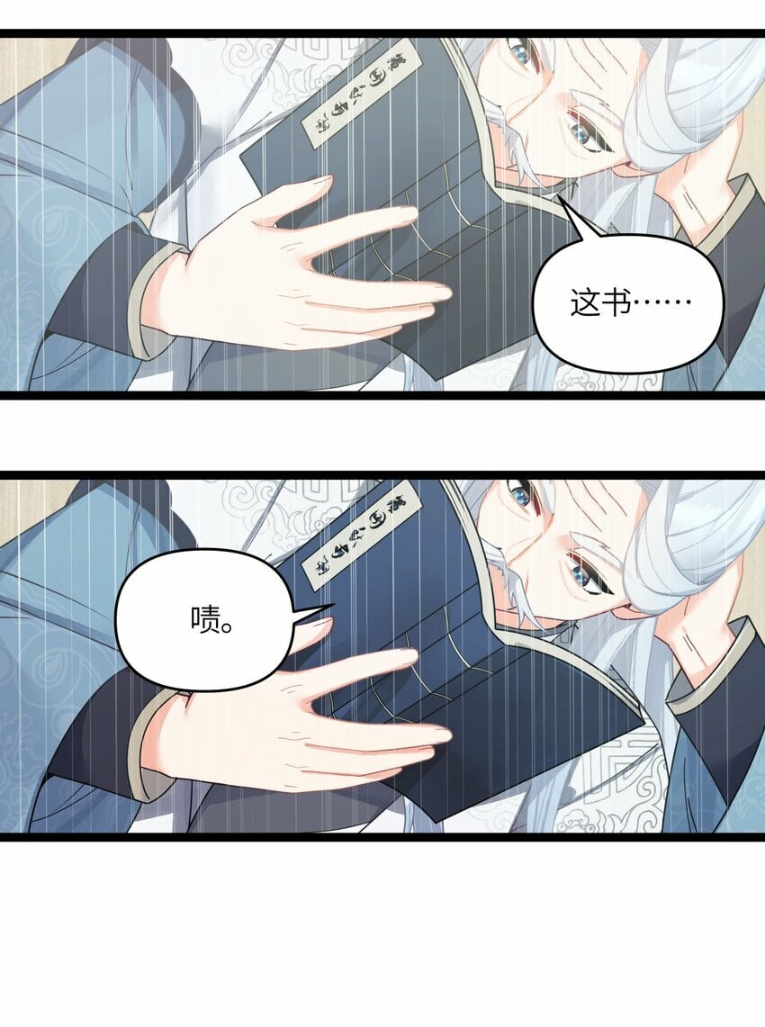 050 意欲谋反10