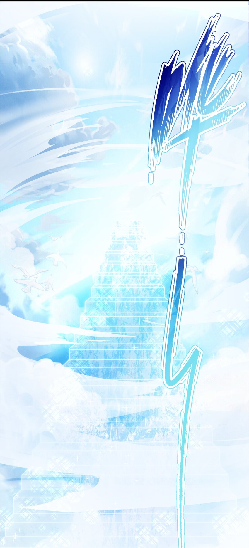 036 混乱64