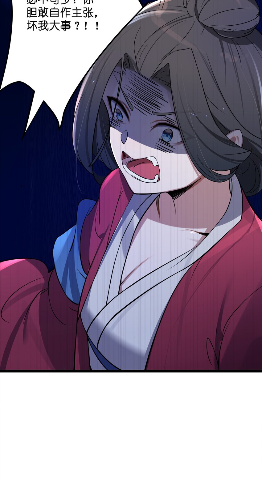008 动了杀心32