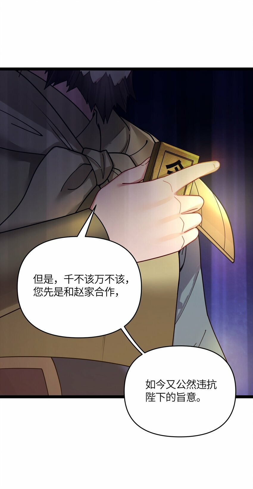 049 如渊之死46