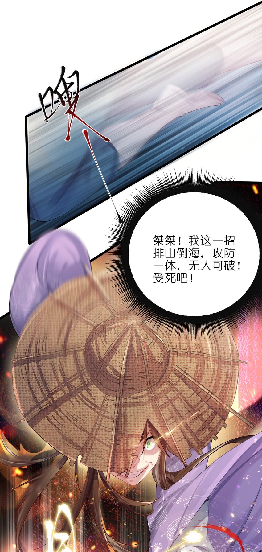 001 京都纨绔与痴傻公主8