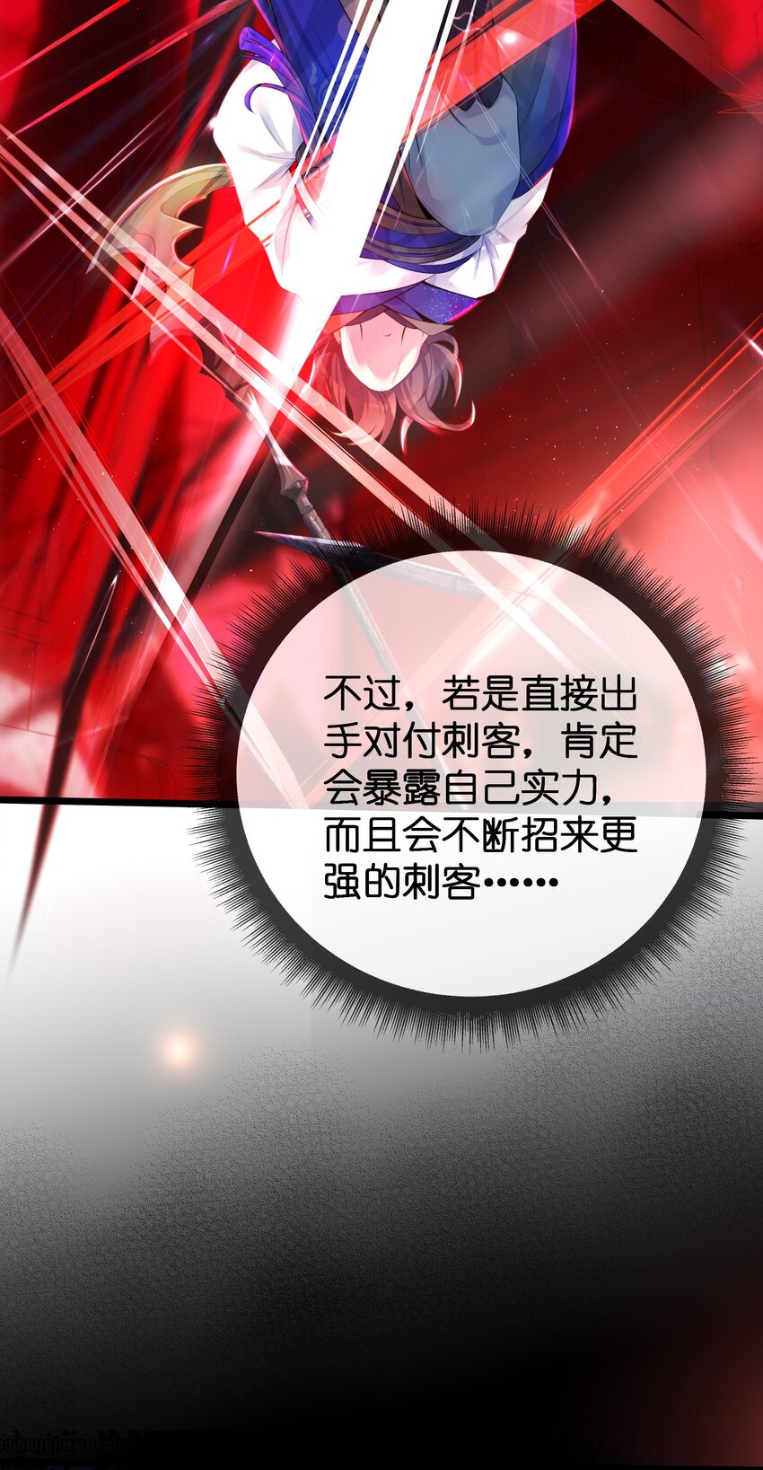 001 京都纨绔与痴傻公主24
