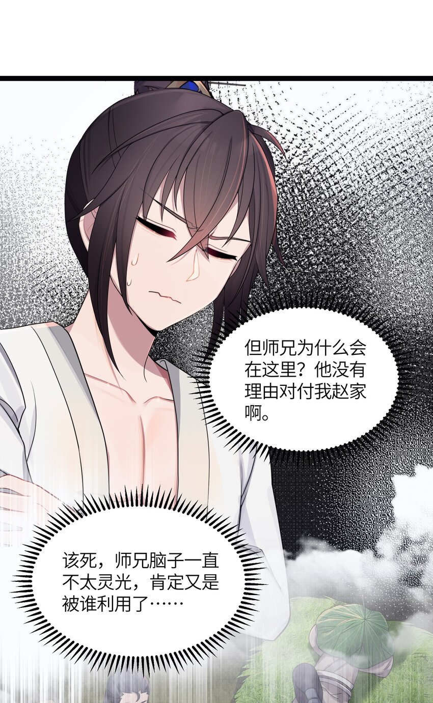 023 除敌务尽31
