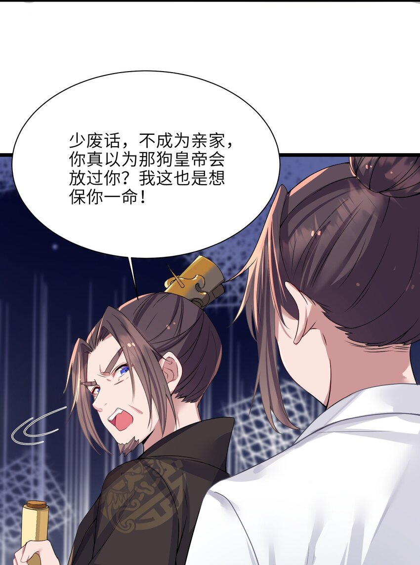 001 京都纨绔与痴傻公主46