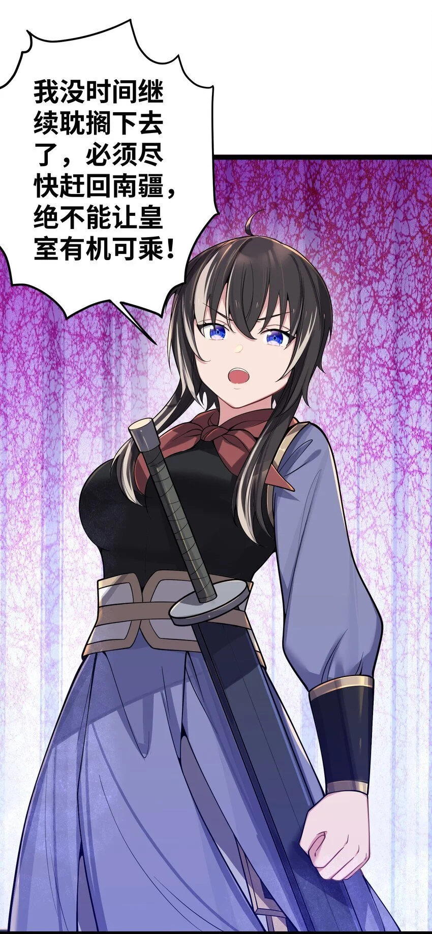 053 殿、殿下你是了解我的！29