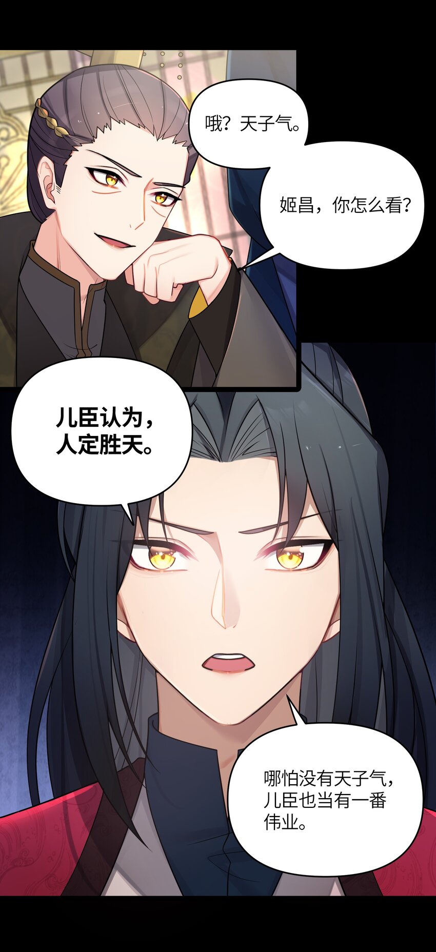 026 不配为王36