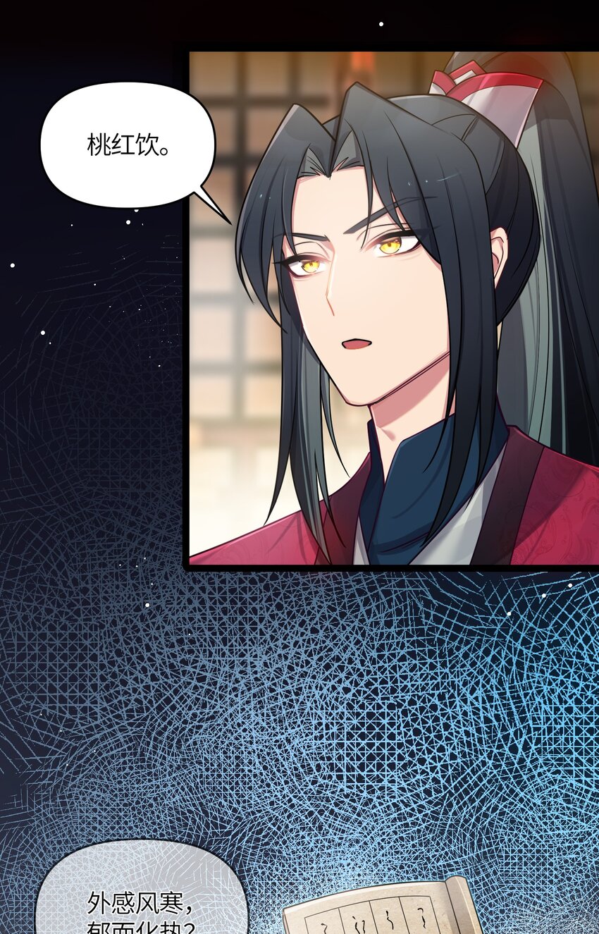 026 不配为王4
