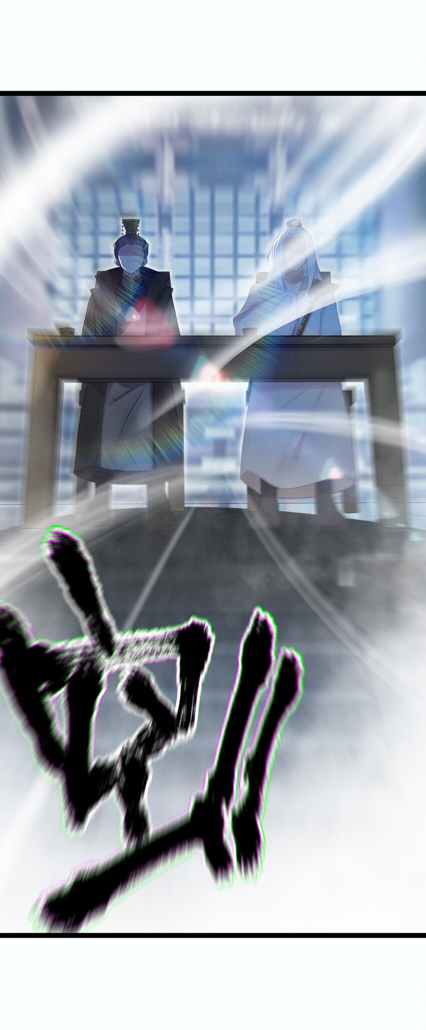 036 混乱57