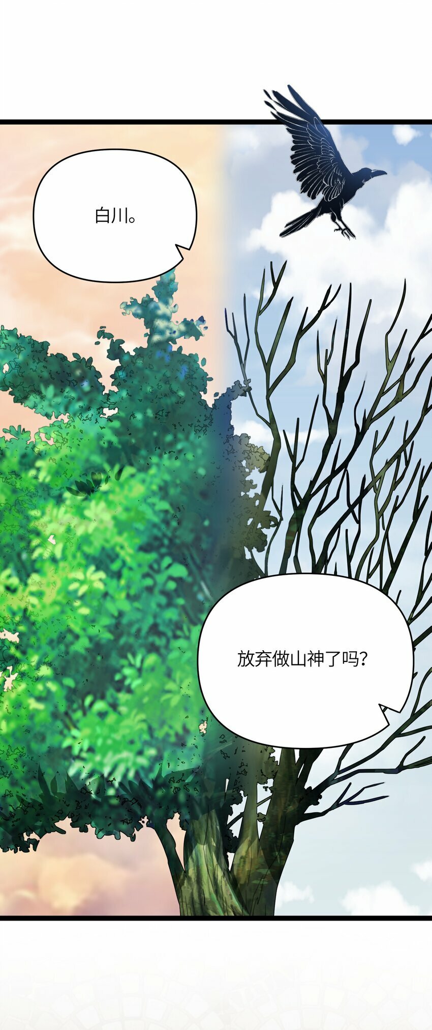 050 意欲谋反21