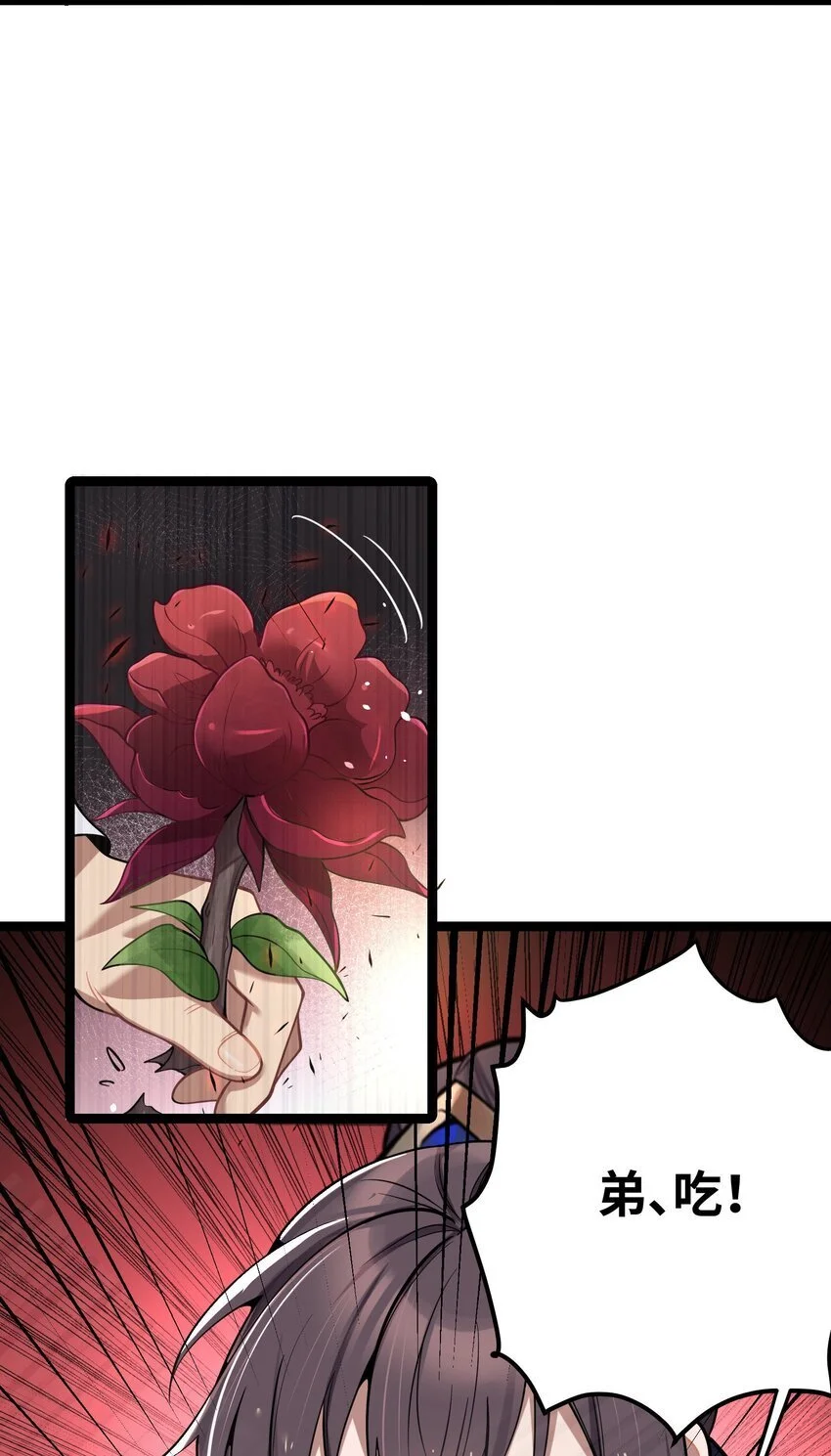 053 殿、殿下你是了解我的！20