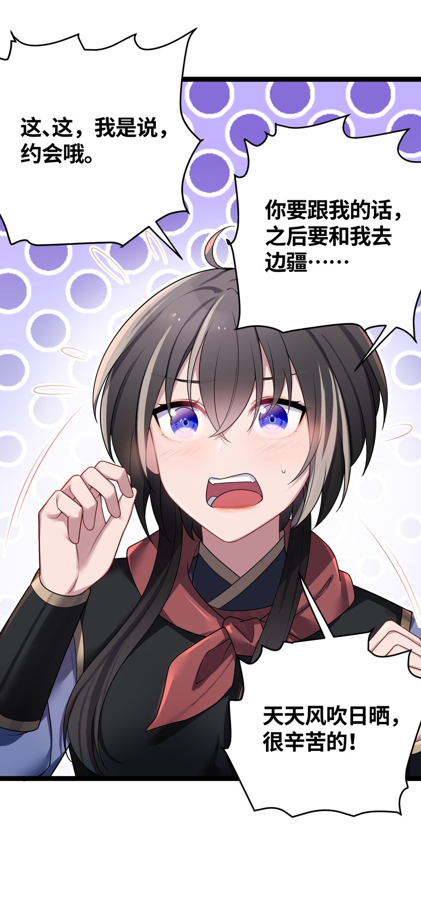 035 一起去边疆53
