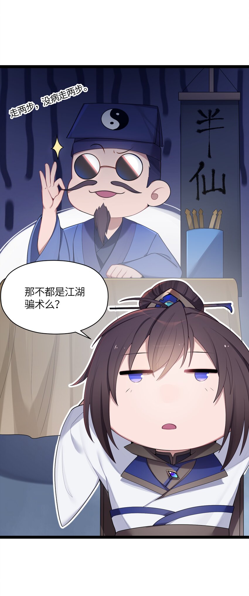 015 王八蛋40