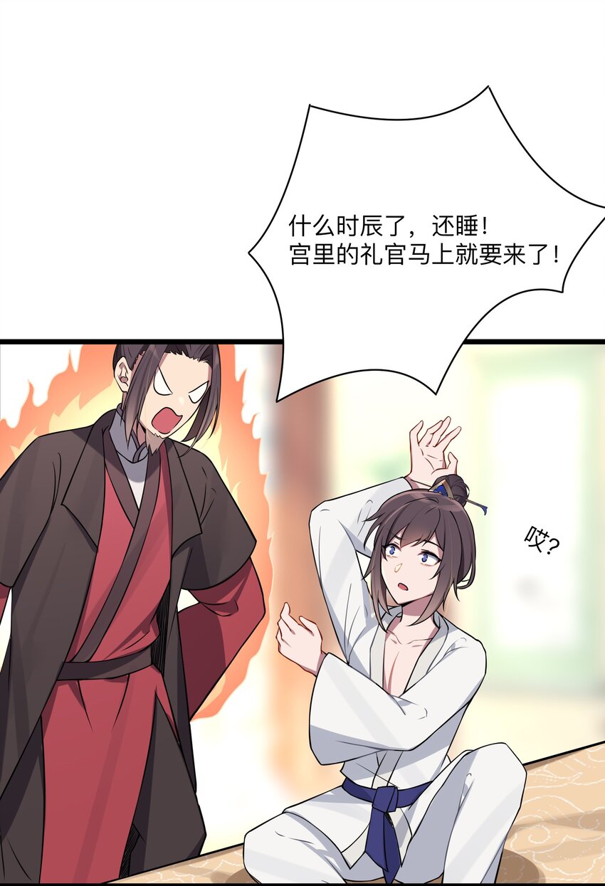 008 动了杀心50