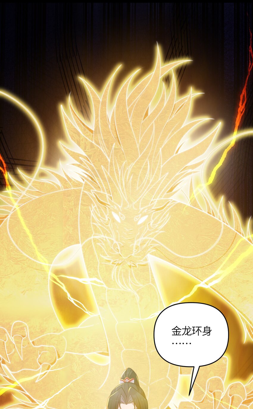 026 不配为王34