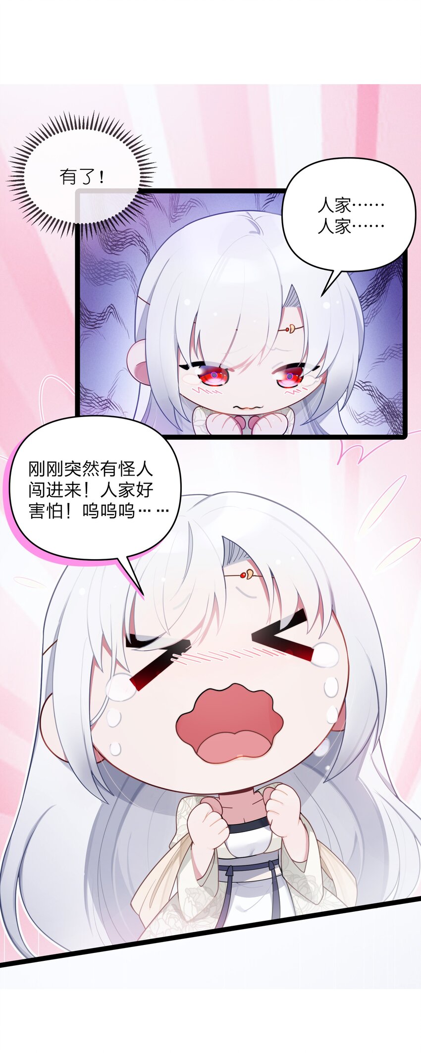 025 隐藏高手9
