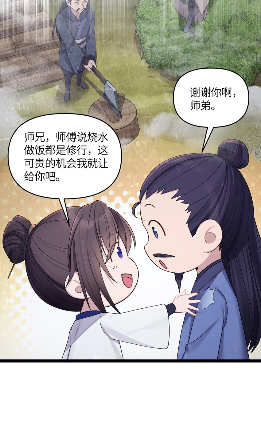 023 除敌务尽32