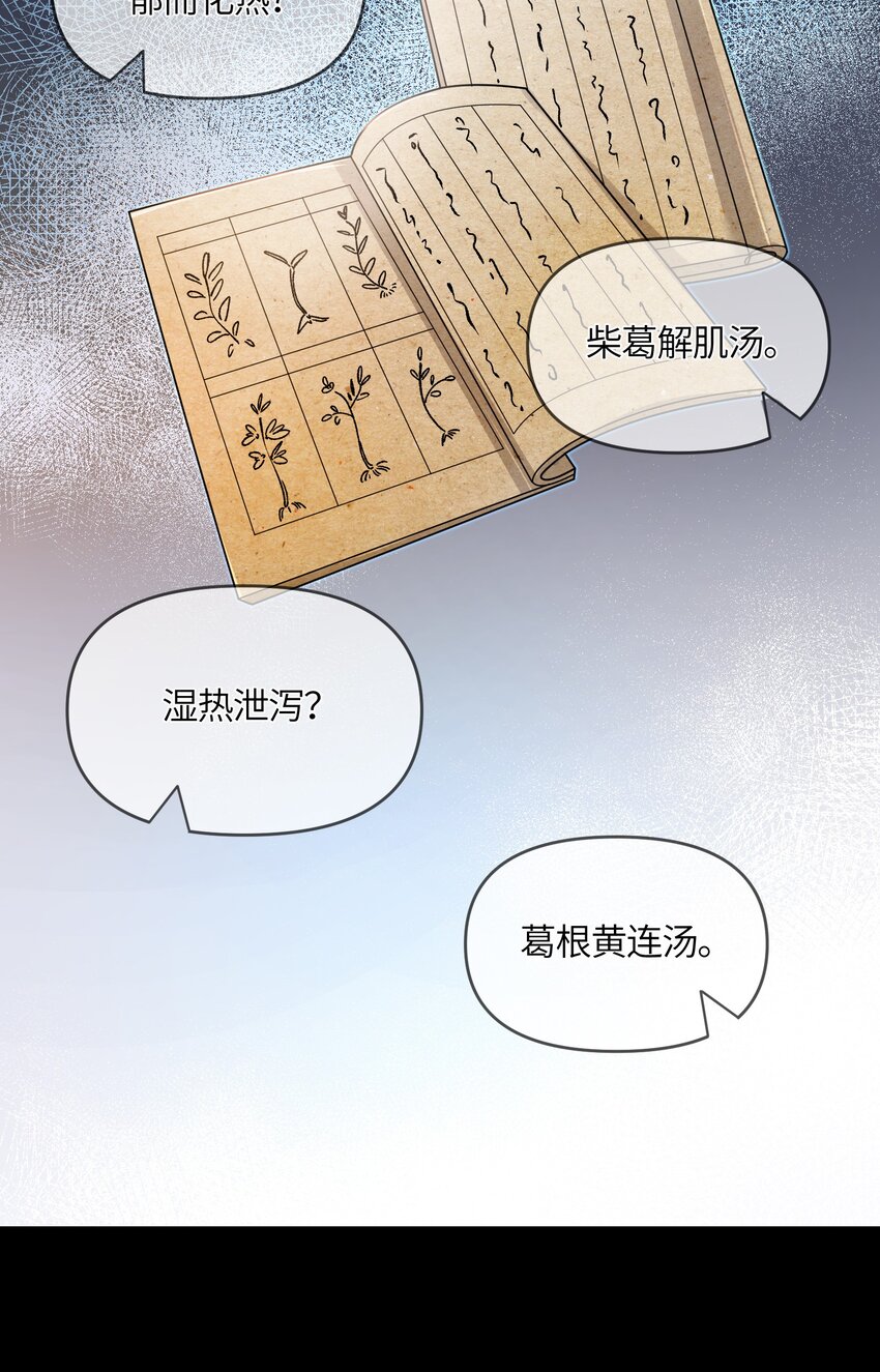 026 不配为王5