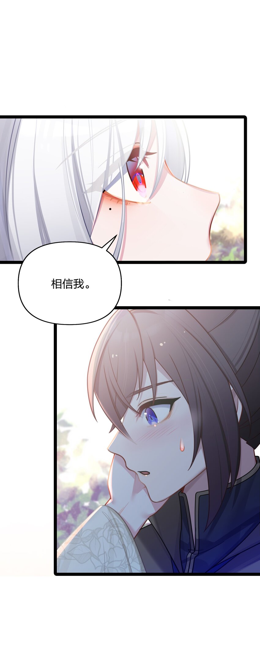 031 相信我19