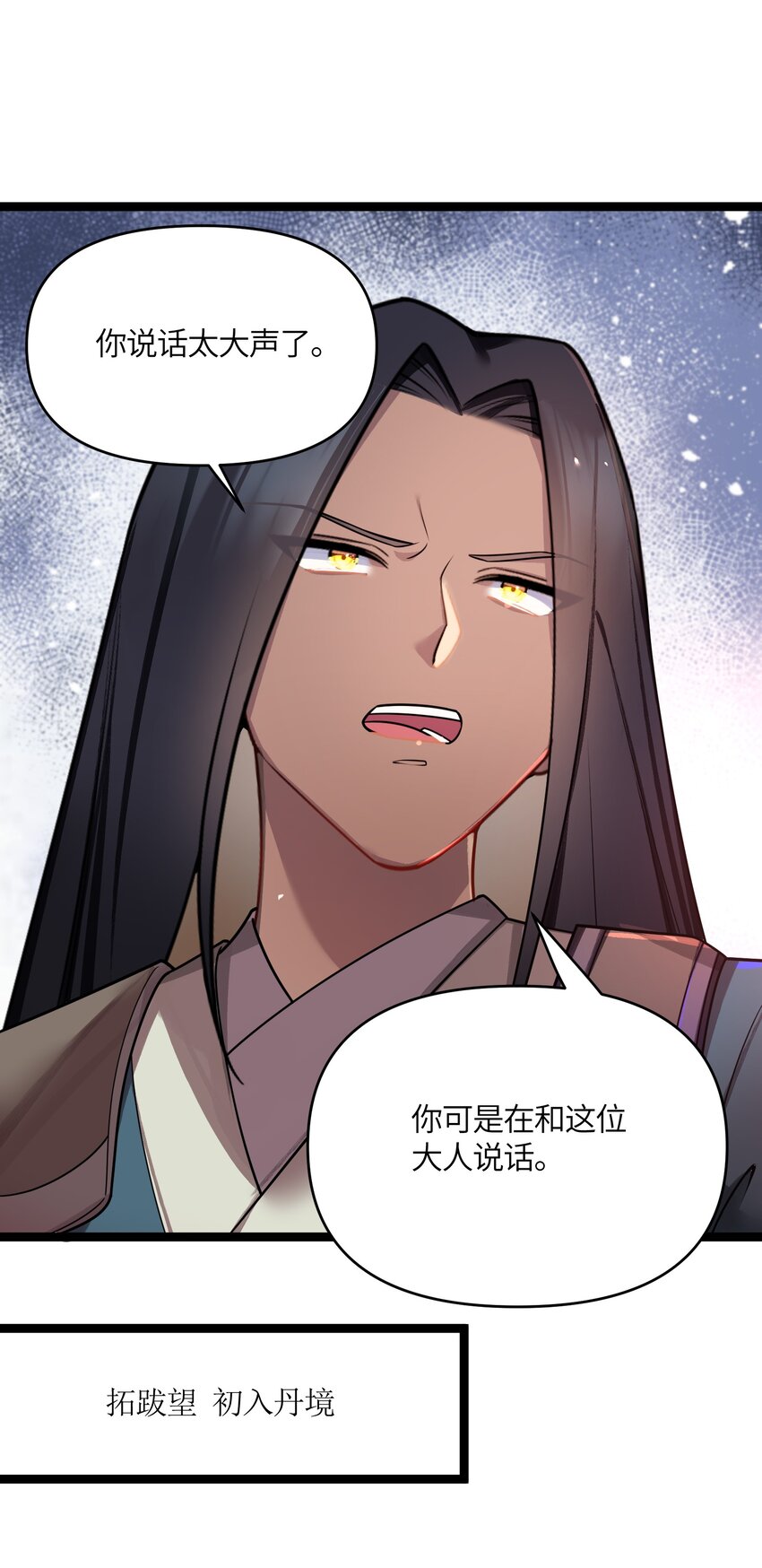036 混乱13