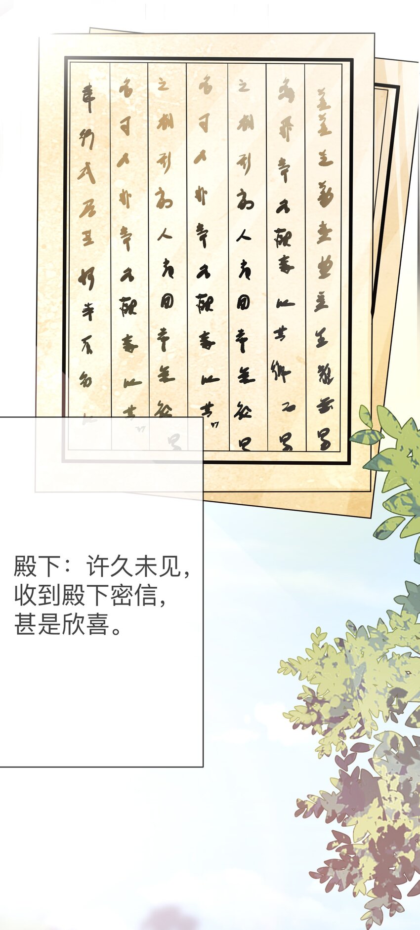 009 试婚侍女？！53