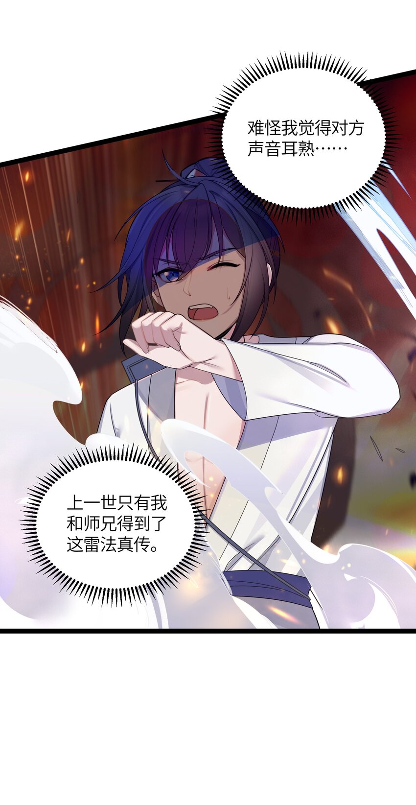 023 除敌务尽30