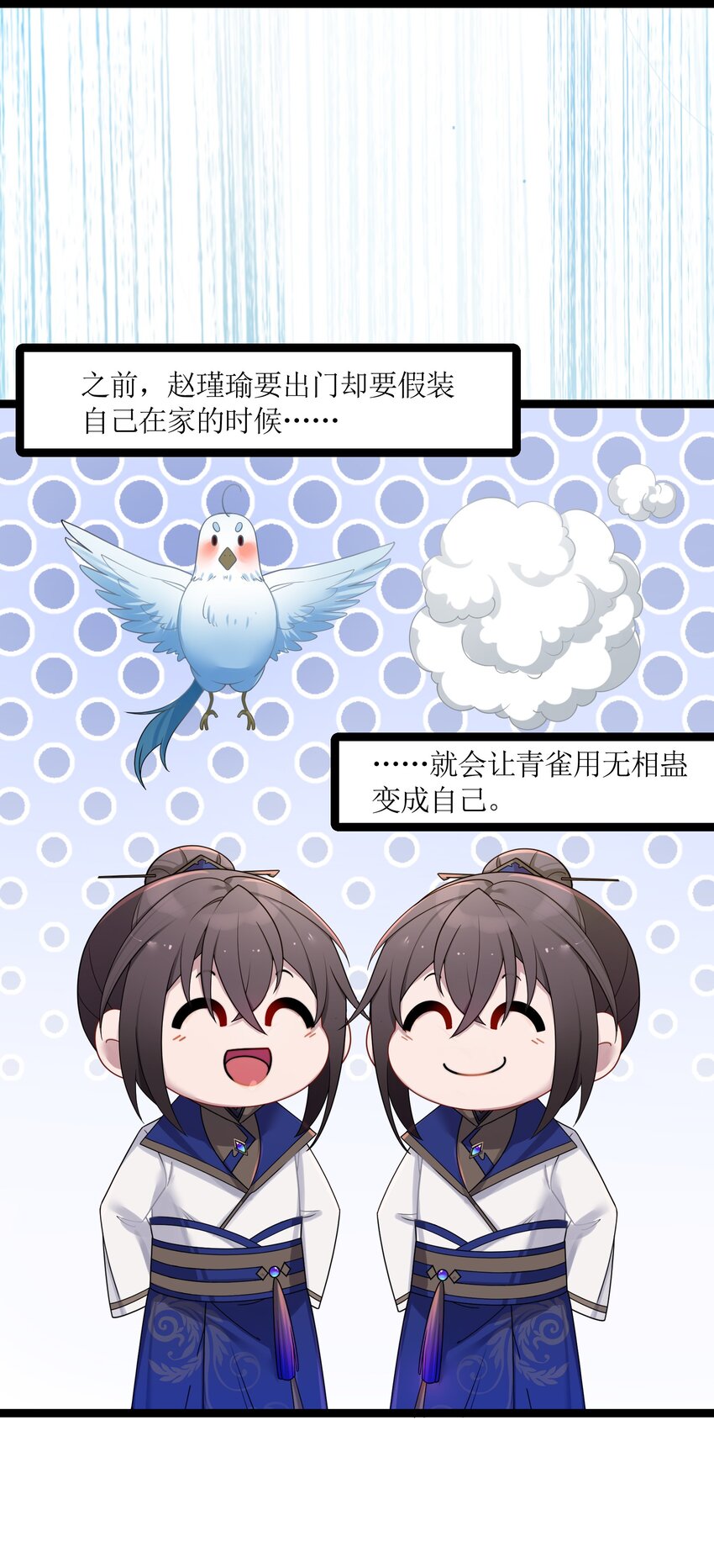 029 美人心计38