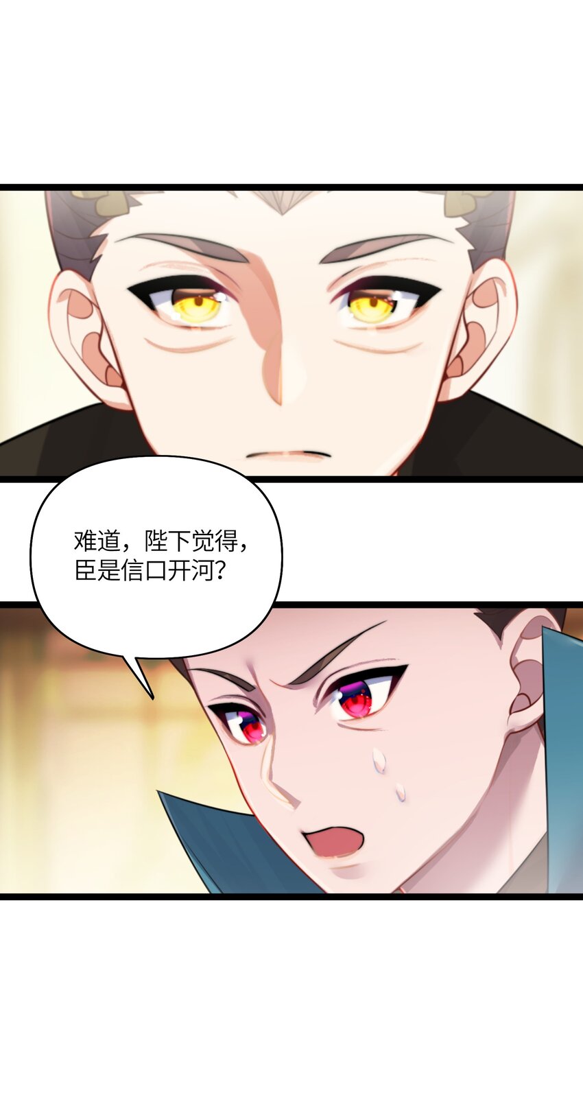 032 阴谋24