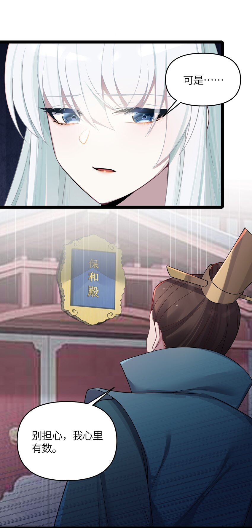 026 不配为王23
