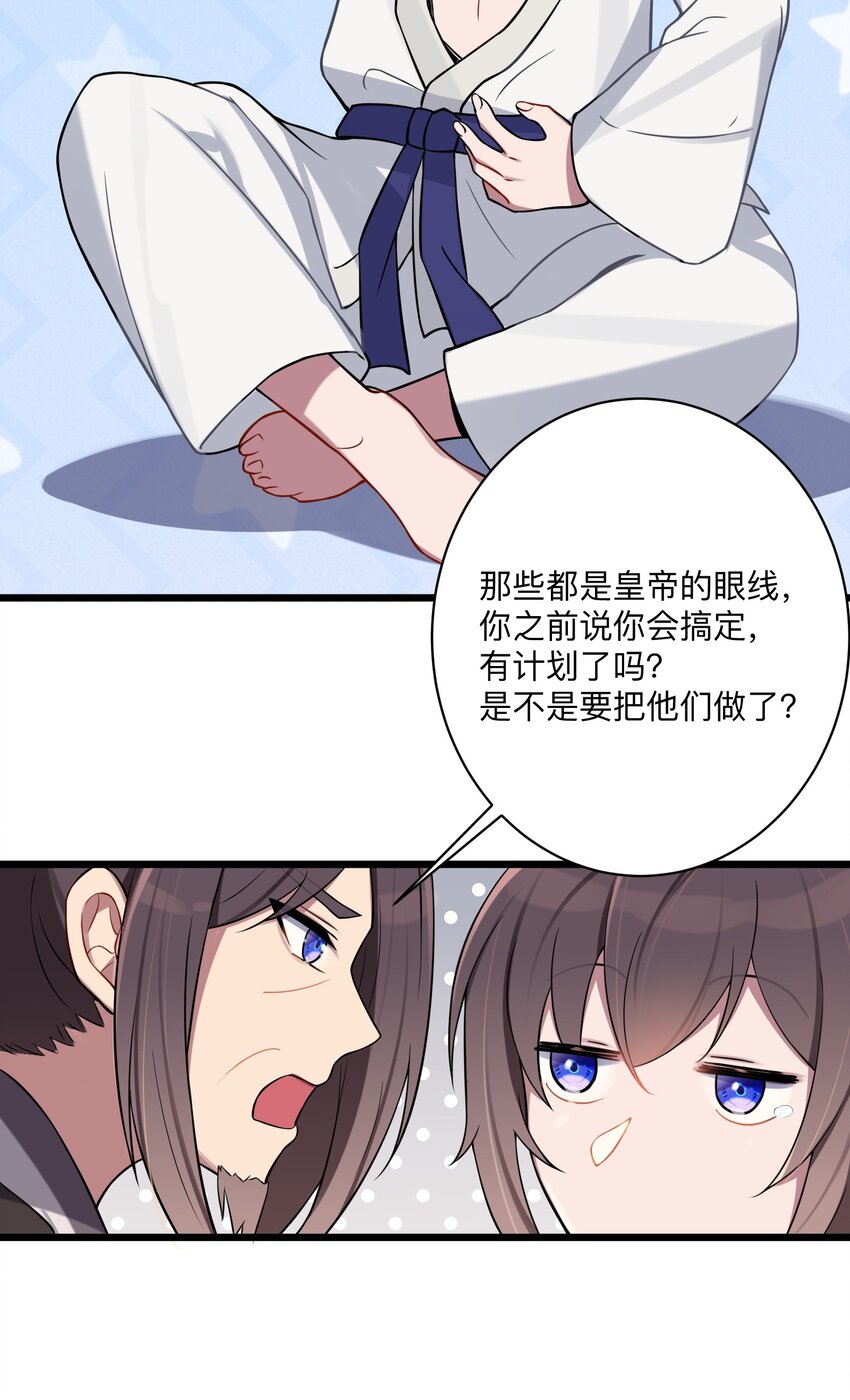 008 动了杀心52