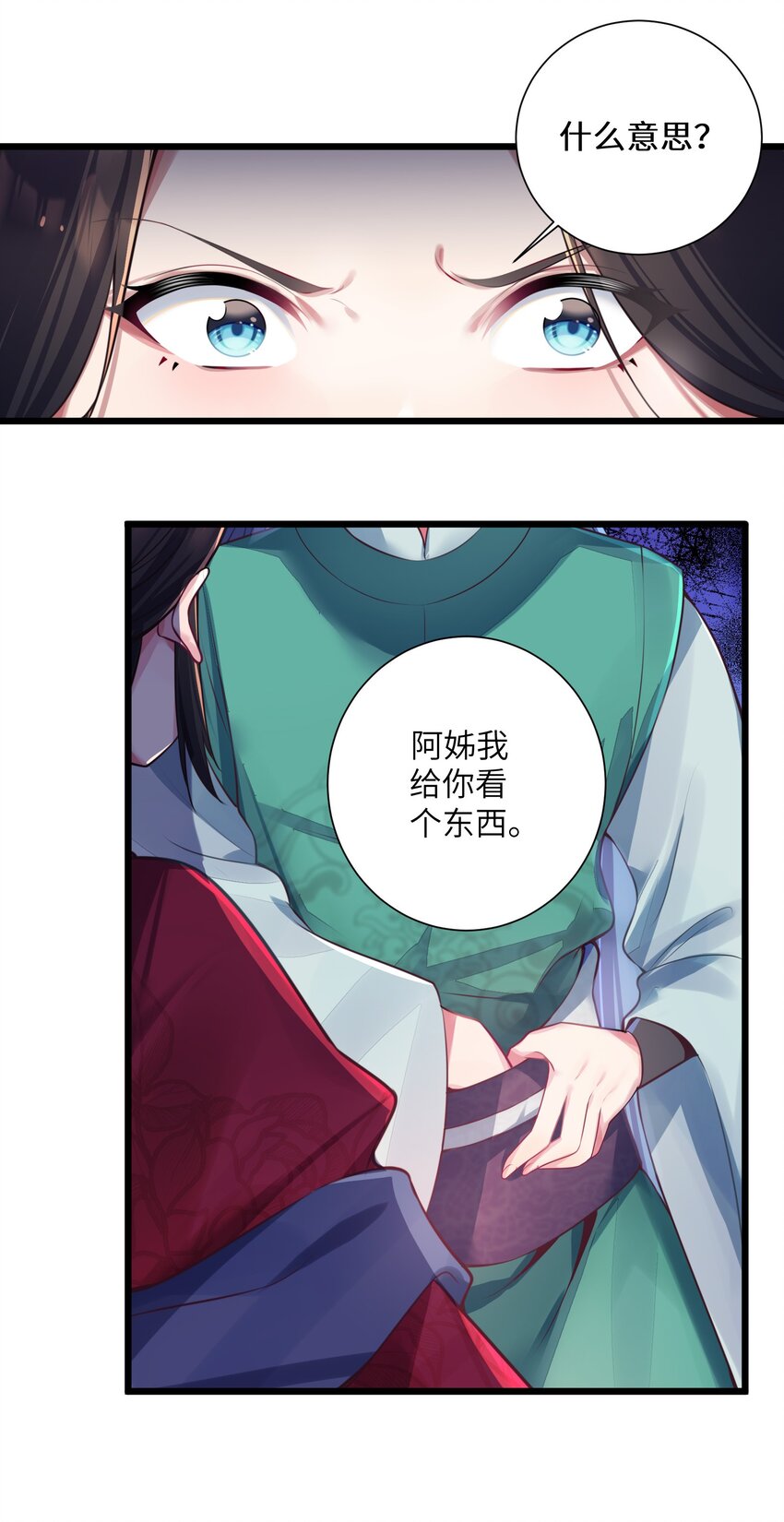 003 回家成亲！18