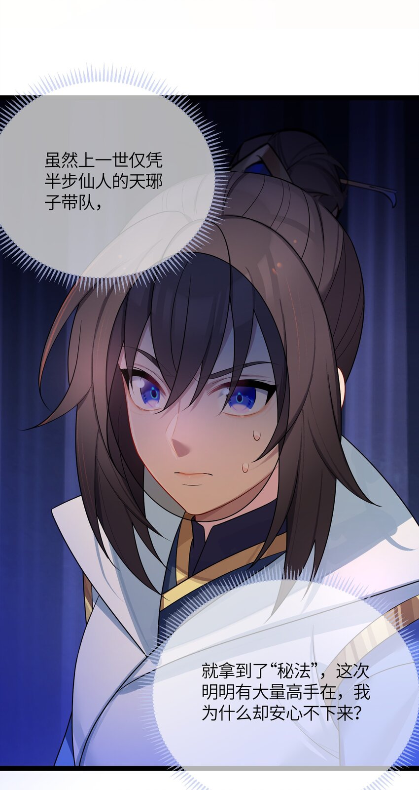 037 不得窥探25