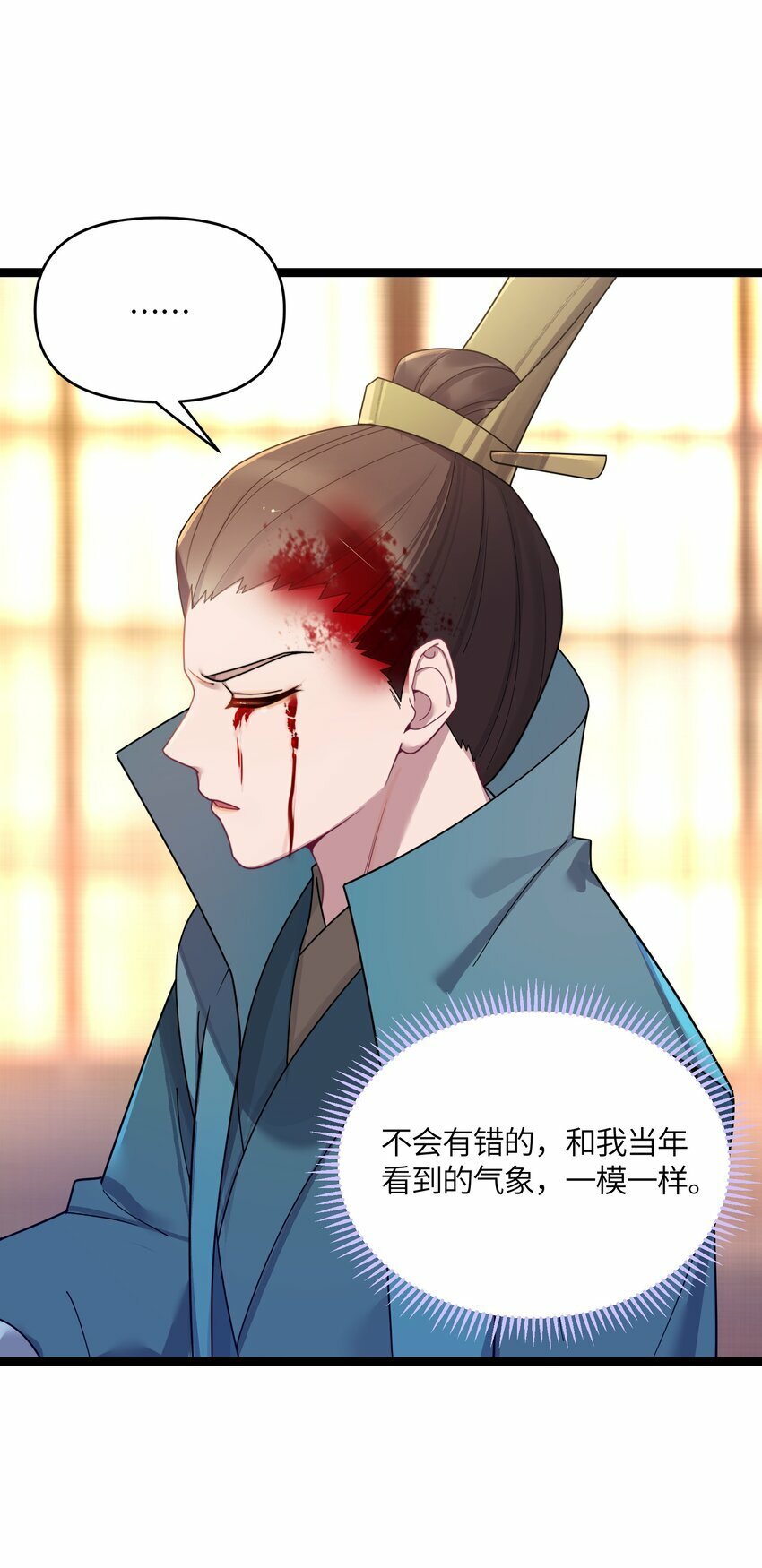 047 紫微星之象57