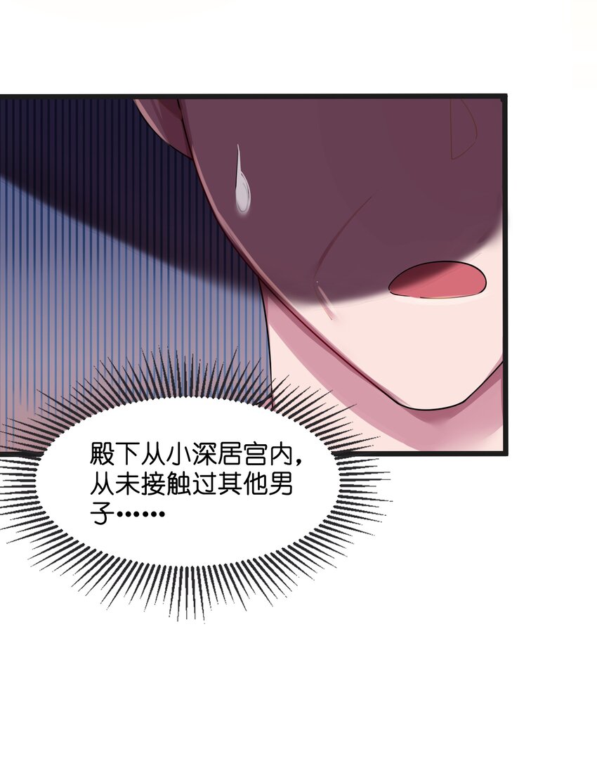 009 试婚侍女？！46
