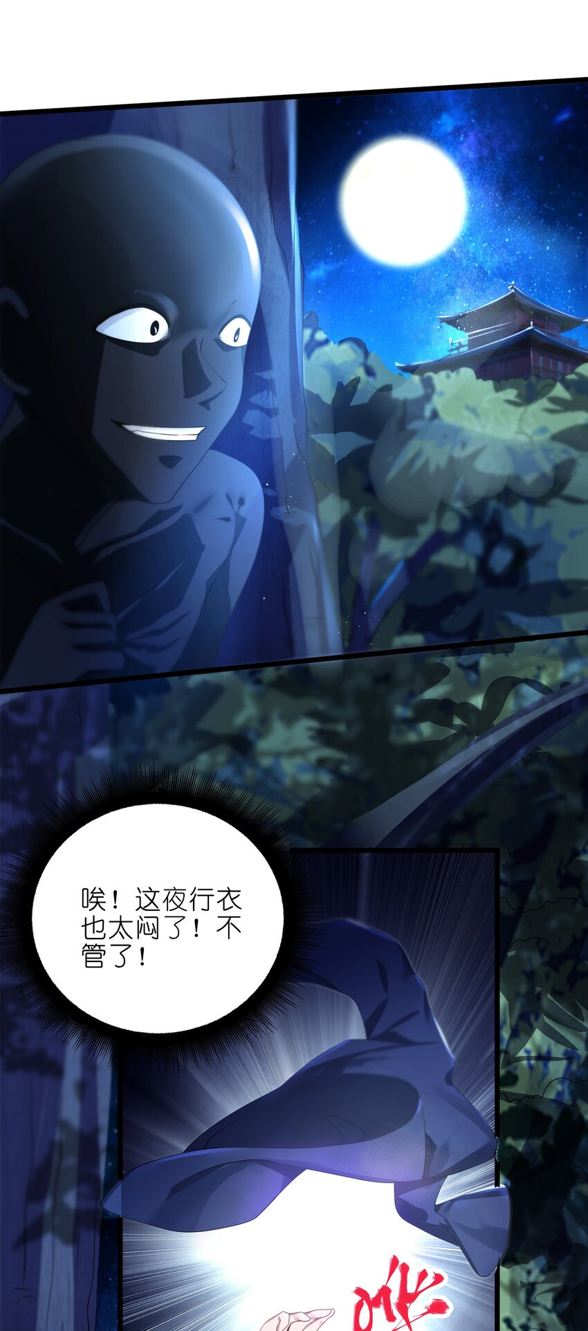 002 杀一个人49