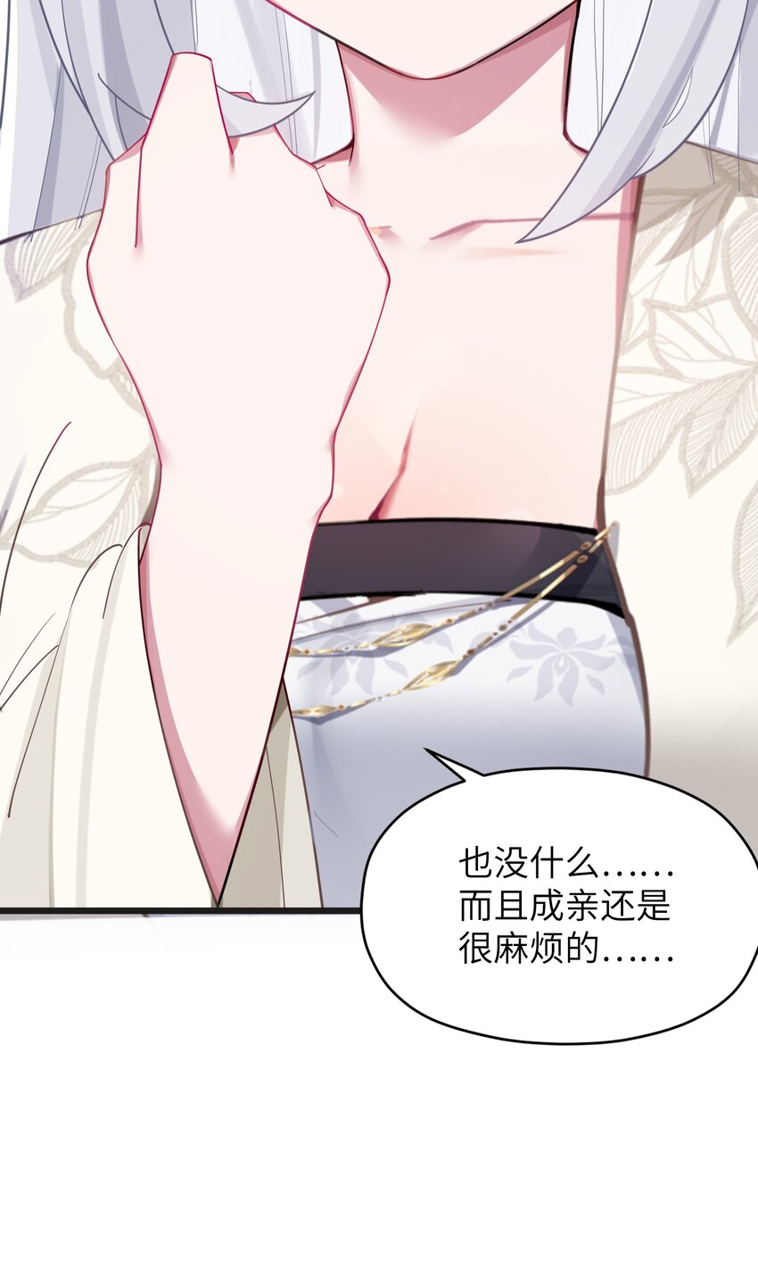 009 试婚侍女？！70