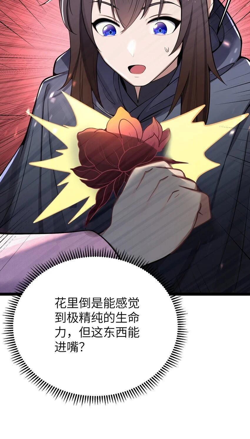 053 殿、殿下你是了解我的！21