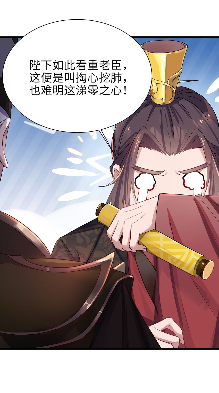 001 京都纨绔与痴傻公主40