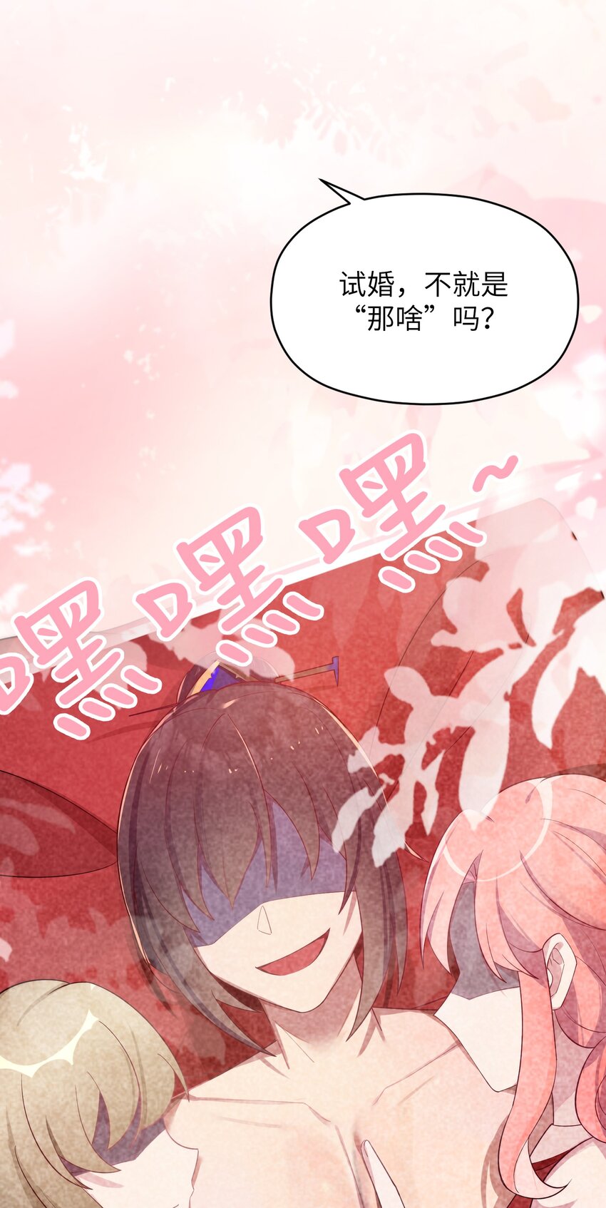 009 试婚侍女？！76