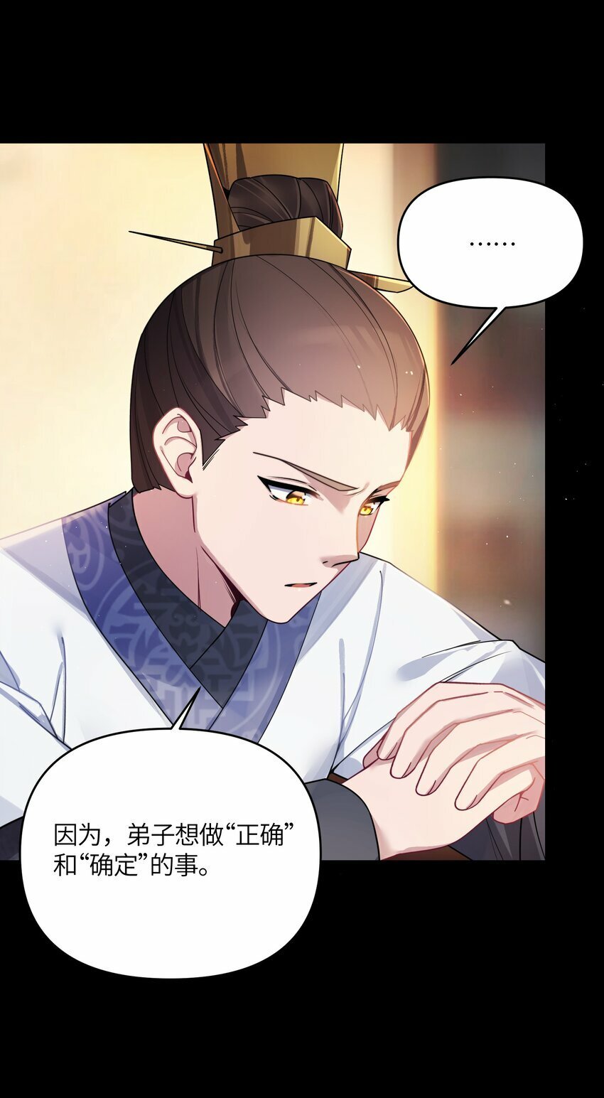 049 如渊之死14