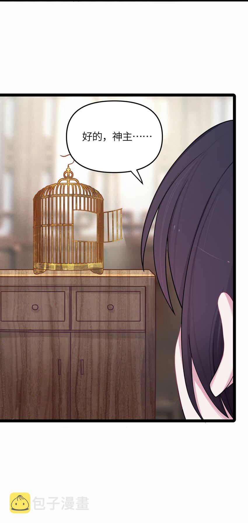 020 剑君大人~33