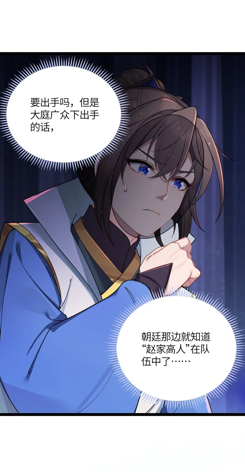 039 隐仙峰之变60