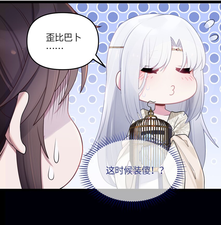 020 剑君大人~55