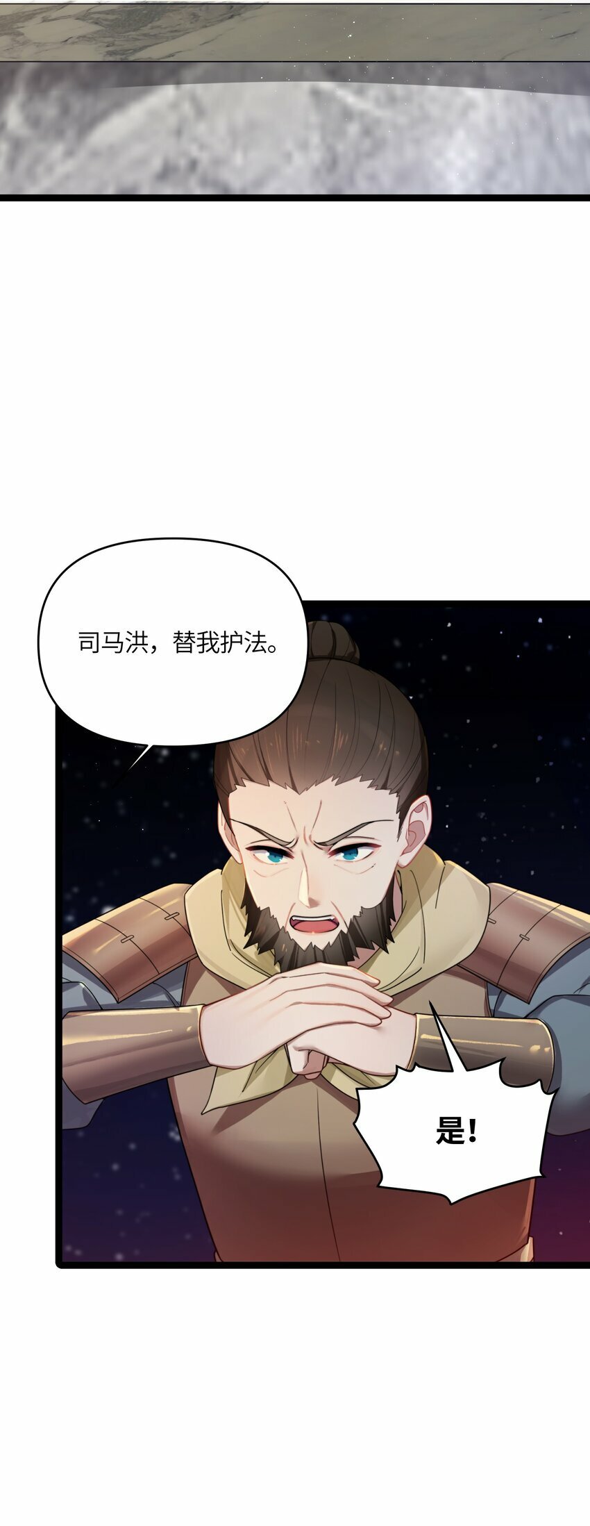 047 紫微星之象12