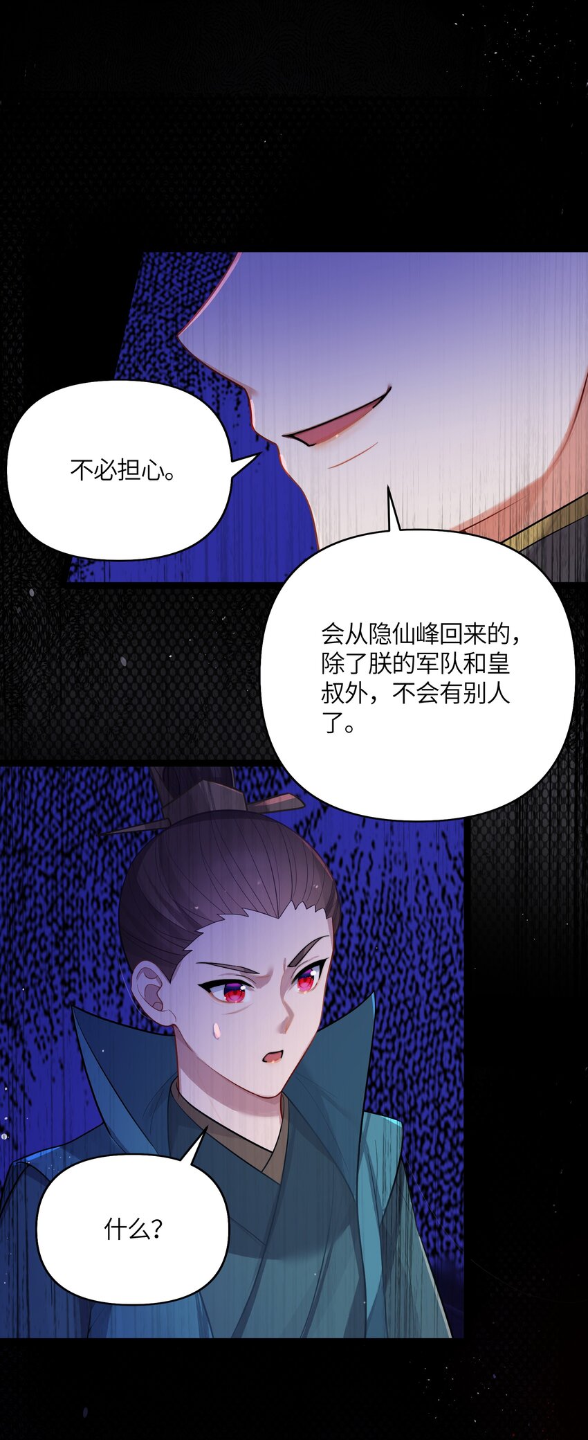 032 阴谋46