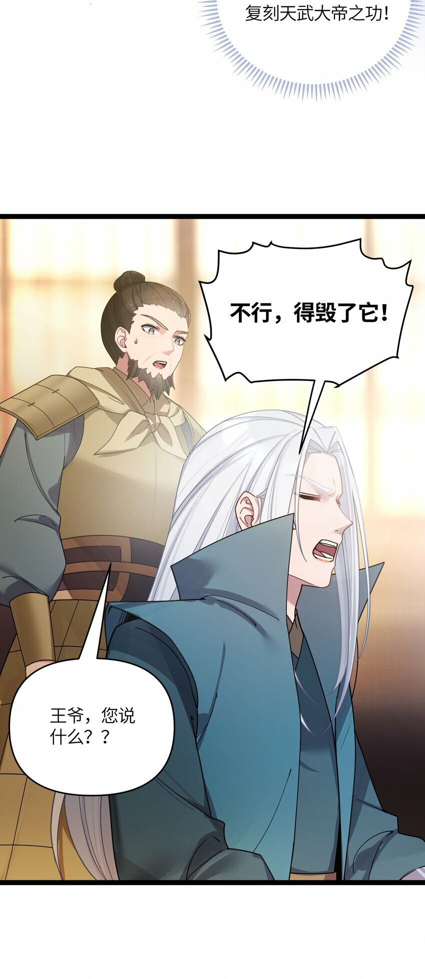 049 如渊之死7