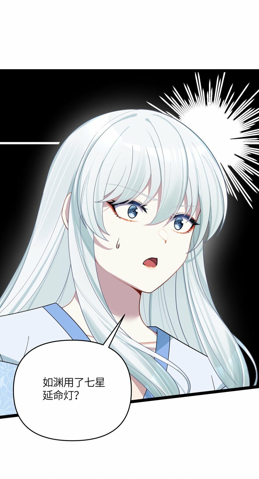 047 紫微星之象33